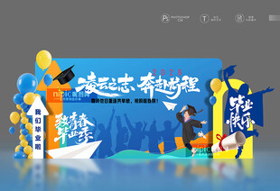 毕业季打卡点