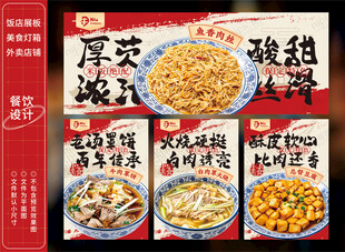 饭店美食餐饮灯箱