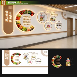 老年膳食健康