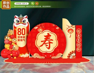 寿宴