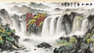 国画山水画