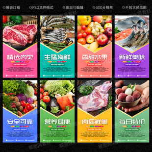 生鲜