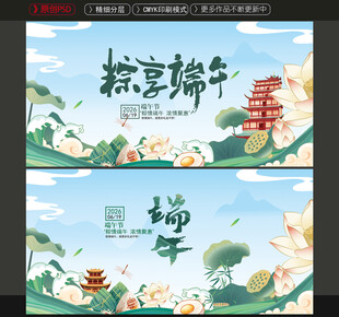 端午