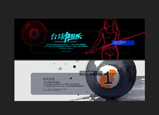 台球体验券