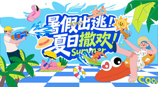 夏日趣玩旅游度假水上乐园