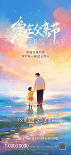 父亲节微信稿