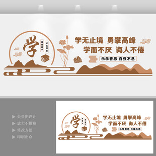 校园文化墙