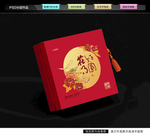 月饼礼盒 中秋包装