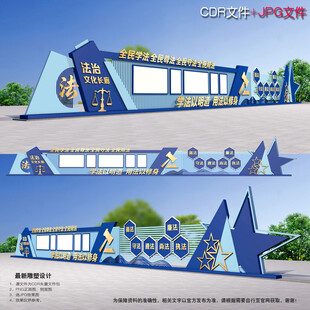 法治公园文化长廊