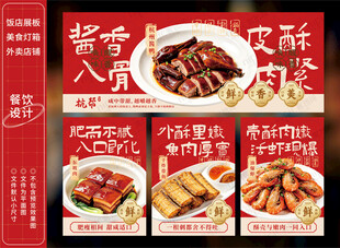 酱鸭
