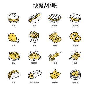 矢量卡通手绘线条快餐小吃图标