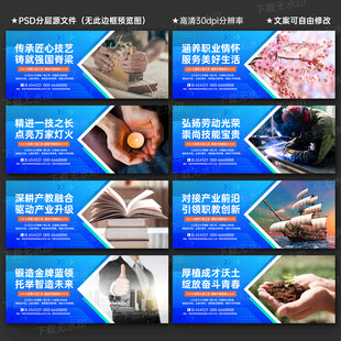 职业教育文化墙
