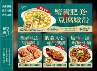 蟹粉豆腐