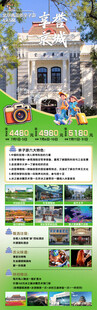 北京旅游长图