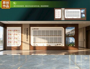 企业文化墙