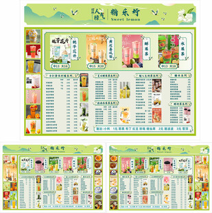 奶茶小吃菜单  