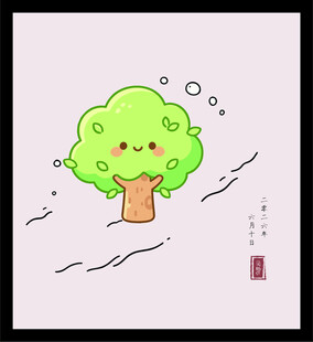手绘矢量图插画可爱卡通小树插画