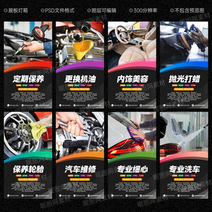 洗车
