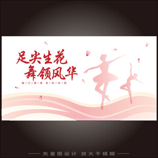舞动青春校园文化艺术节海报