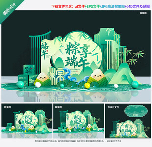 端午节美陈