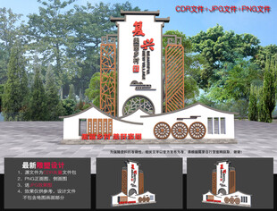村口形象设计