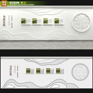 中式简约文化墙设计模板