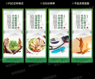 社区健康教育