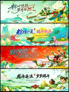 端午赛龙舟