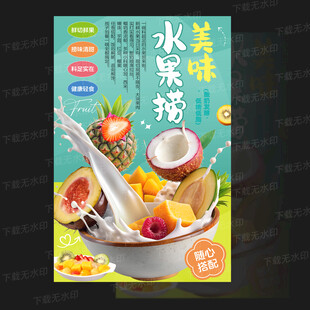 水果捞