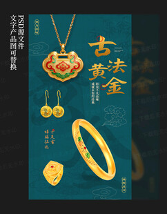 黄金海报