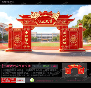 商场美陈设计