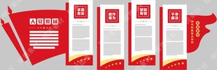优良作风党建文化