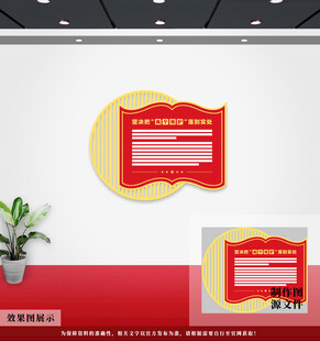 两个维护党建文化