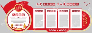 党建文化