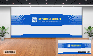 企业文化墙