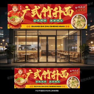 竹升面