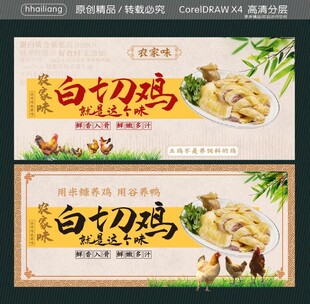 白切鸡就是这个味