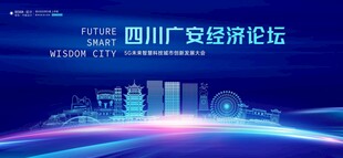广安