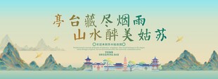 拙政园旅游活动城市主视觉