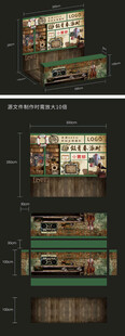活动区陈列 复古小卖部