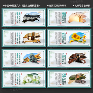 监狱文化展板