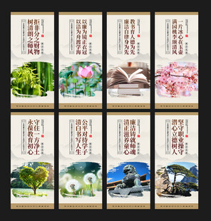 廉洁从教文化墙