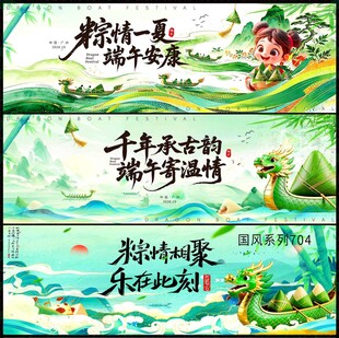 赛龙舟端午节
