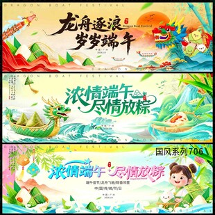 端午节
