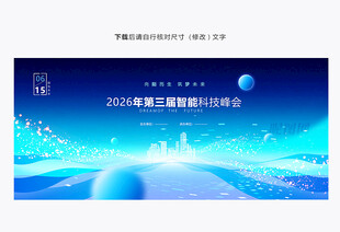 蓝色活动背景