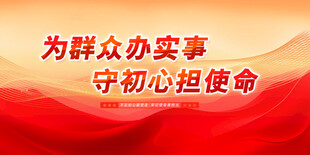 党建宣传展板