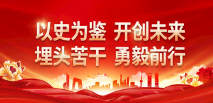 党建标语