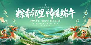 端午节