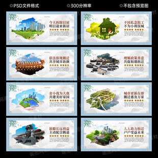 拆迁展板