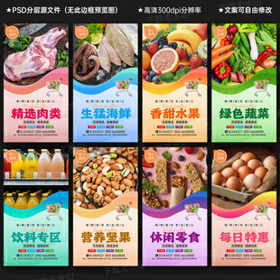  生鲜超市灯箱